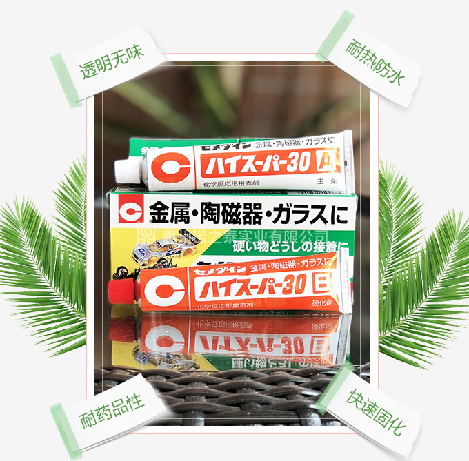 施敏打硬金屬、陶瓷接著專(zhuān)用膠